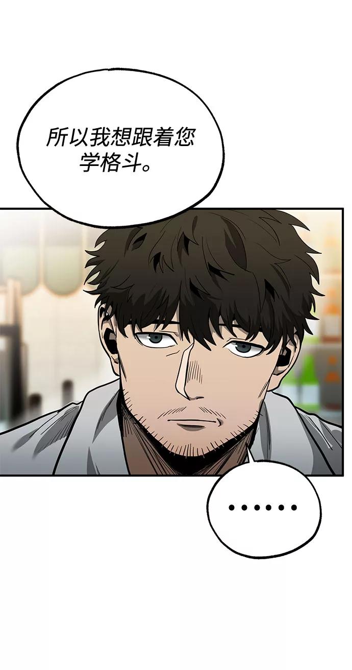 《八角笼的帝王》第9话 第30页