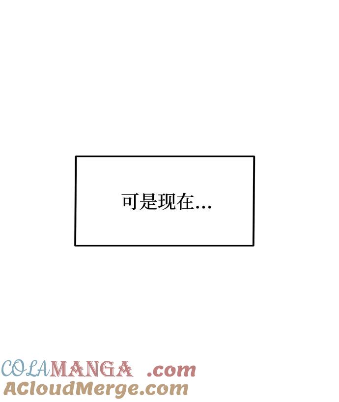 《八角笼的帝王》第9话 第64页