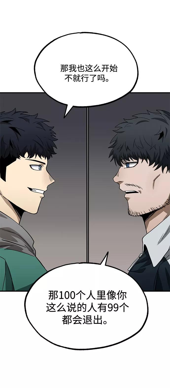 《八角笼的帝王》第9话 第41页