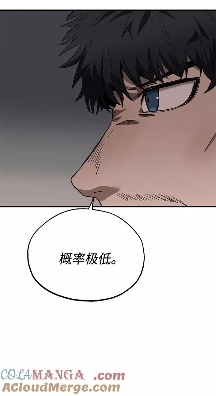 《八角笼的帝王》第9话 第43页