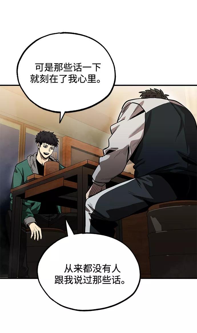 《八角笼的帝王》第9话 第29页