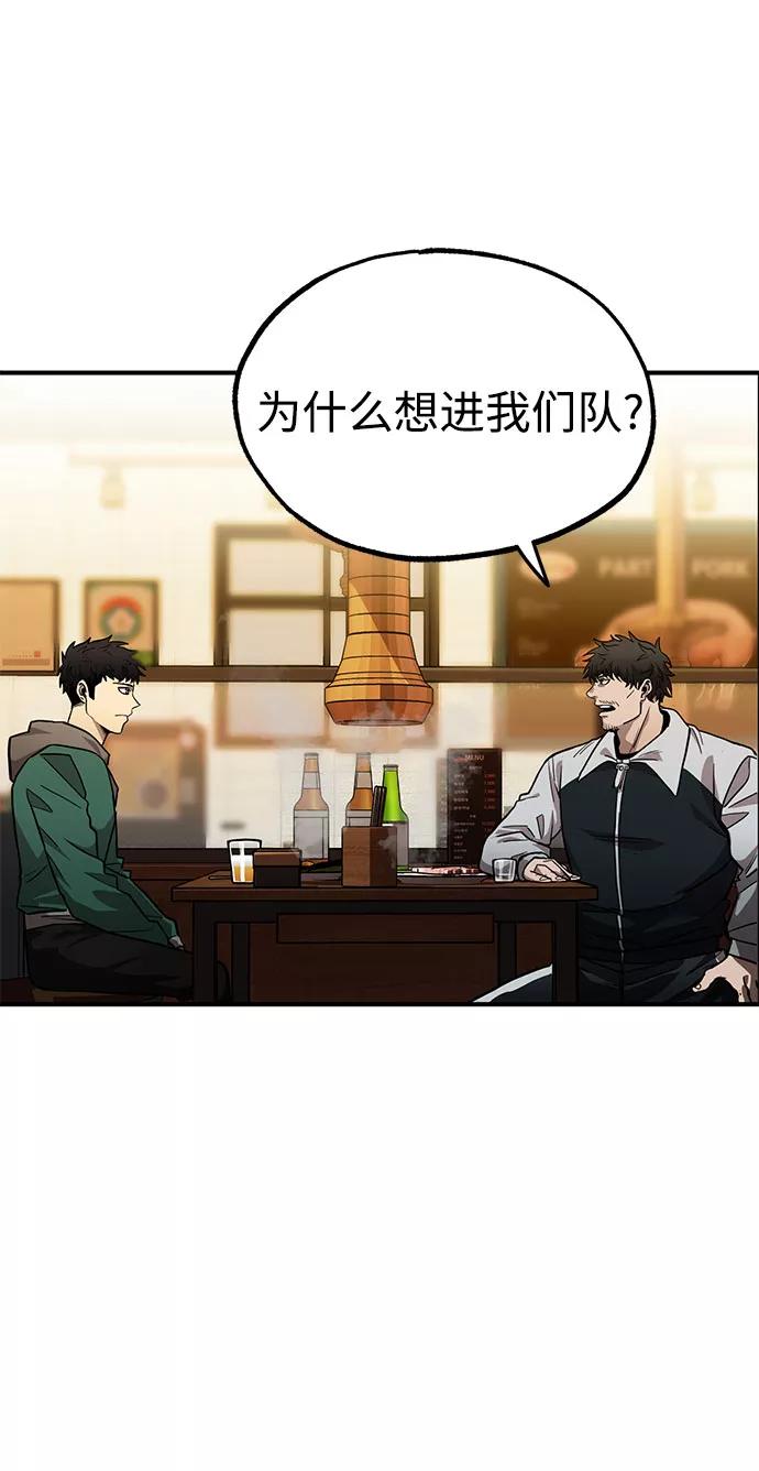 《八角笼的帝王》第9话 第12页