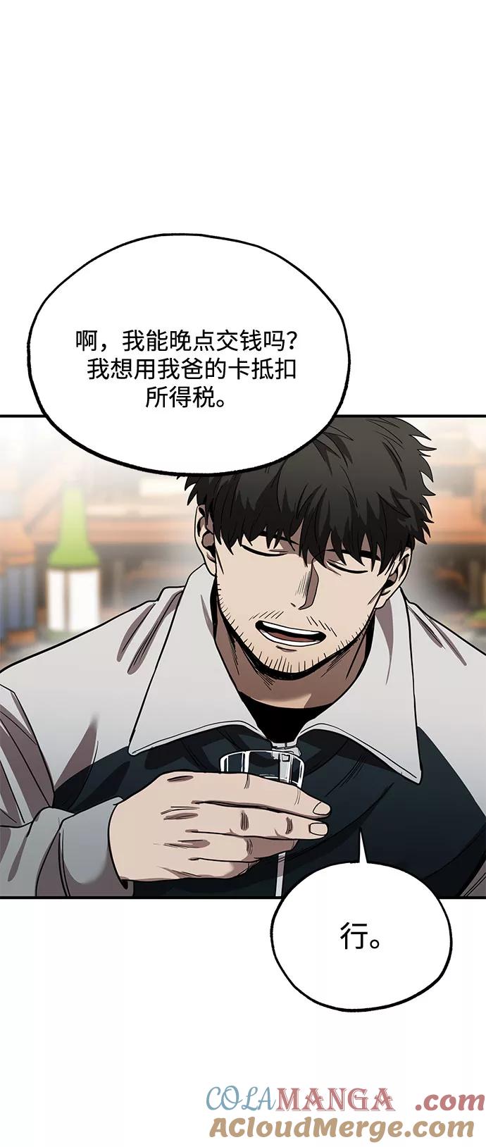 《八角笼的帝王》第9话 第76页