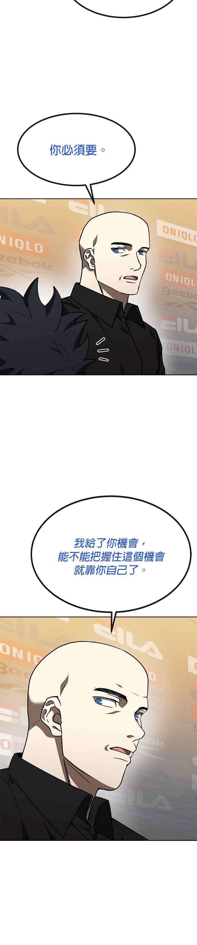 《八角笼的帝王》第99话 第12页