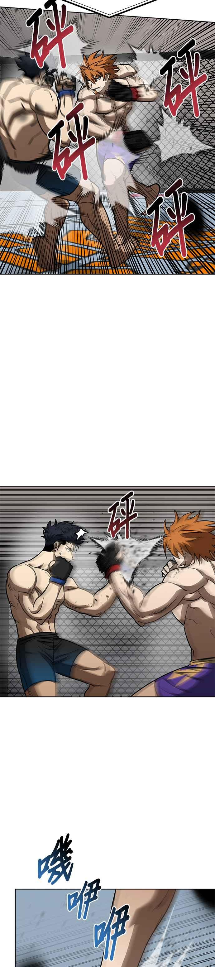 《八角笼的帝王》第100话 第24页