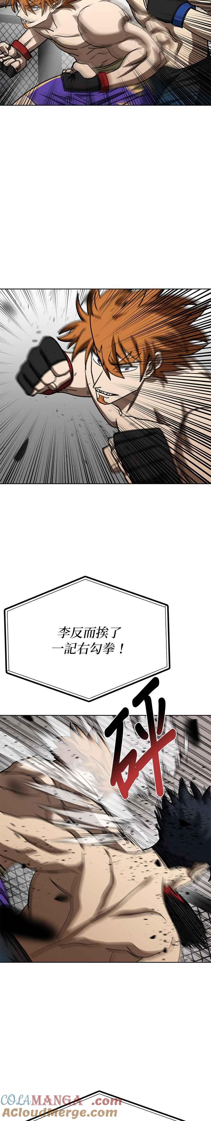 《八角笼的帝王》第100话 第27页