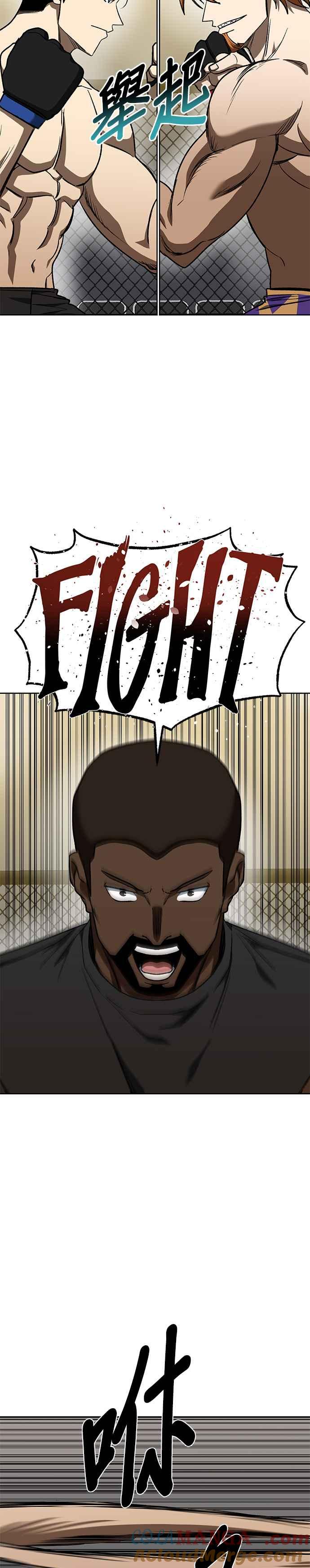 《八角笼的帝王》第100话 第15页