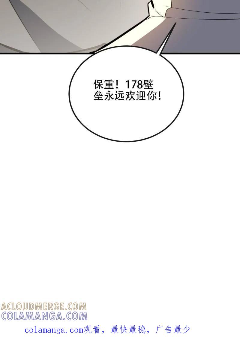第一序列 第604话 603 摧城 第217页