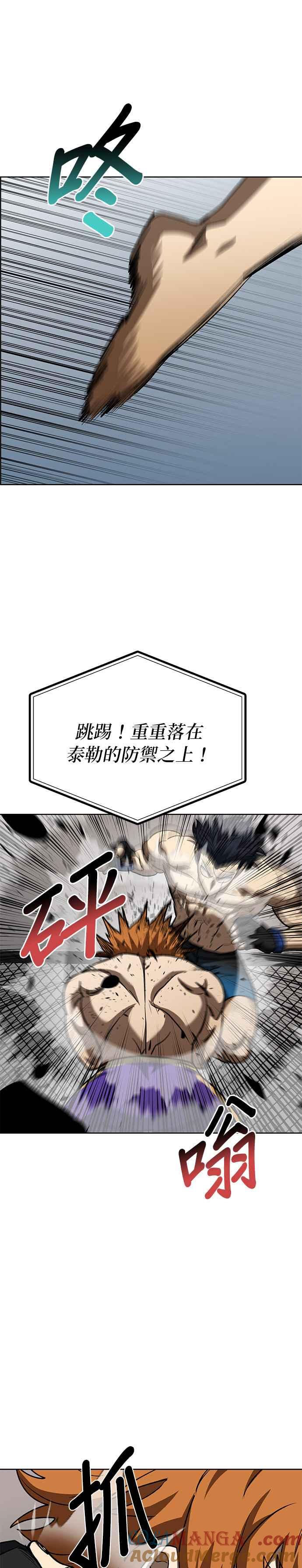 《八角笼的帝王》第101话 第24页