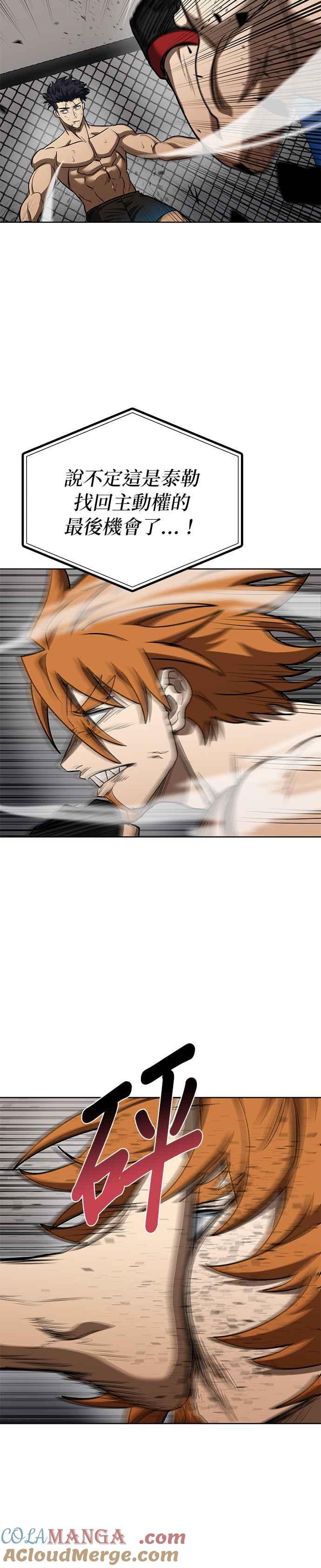 《八角笼的帝王》第103话 第19页