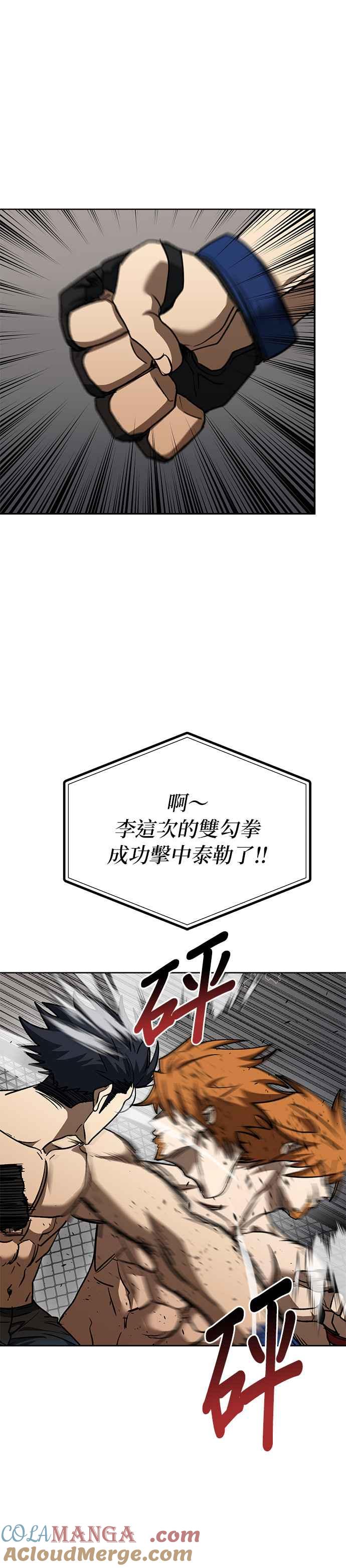 《八角笼的帝王》第103话 第7页
