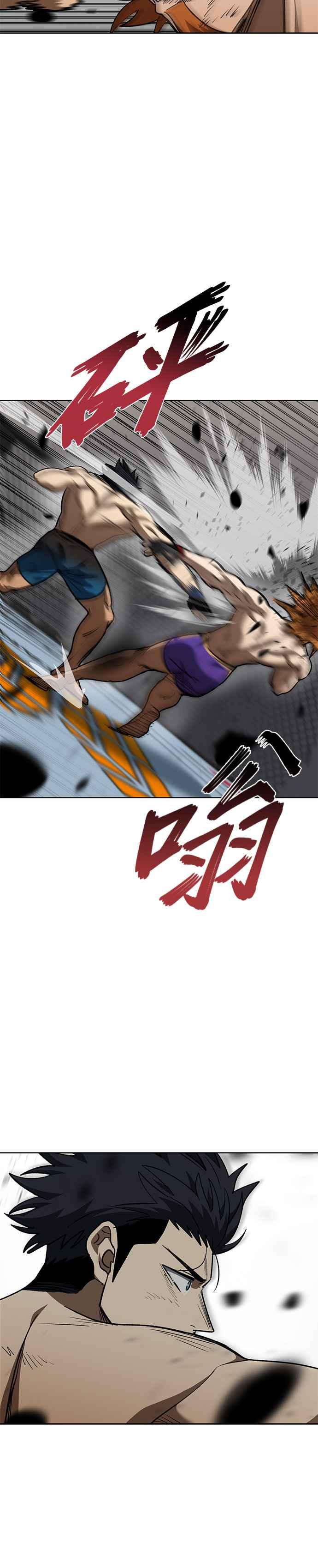《八角笼的帝王》第103话 第28页