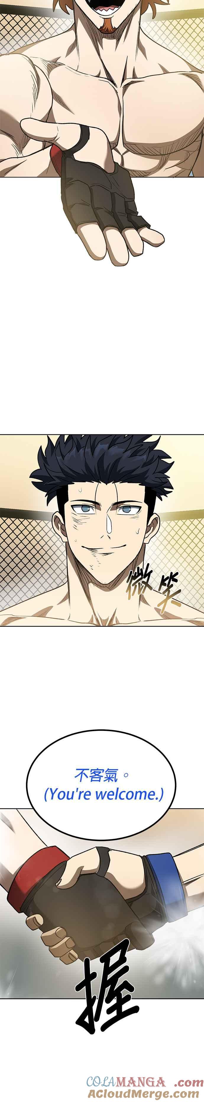 《八角笼的帝王》第104话 第3页