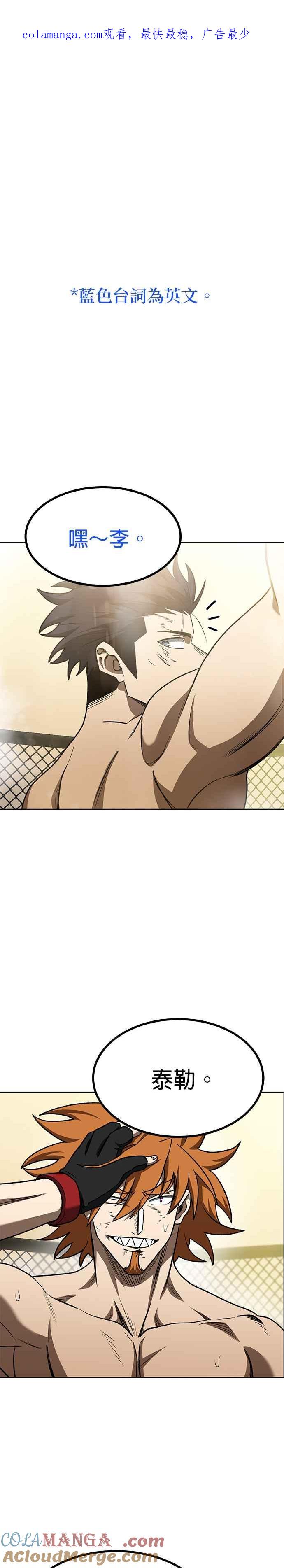 《八角笼的帝王》第104话 第1页