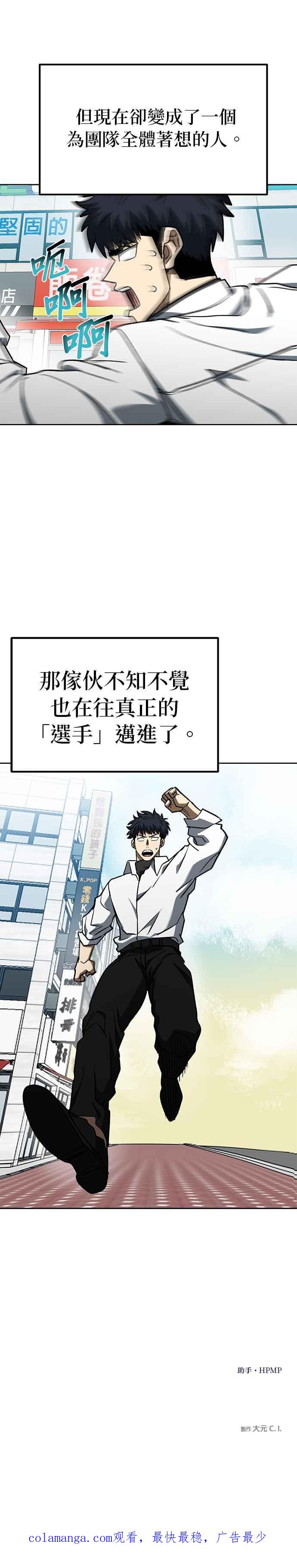 《八角笼的帝王》第105话 第28页