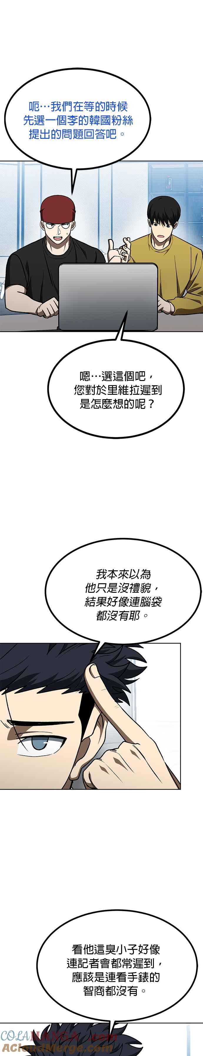《八角笼的帝王》第106话 第11页