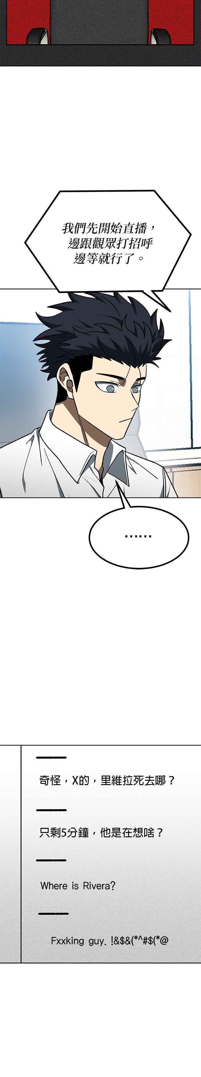 《八角笼的帝王》第106话 第10页