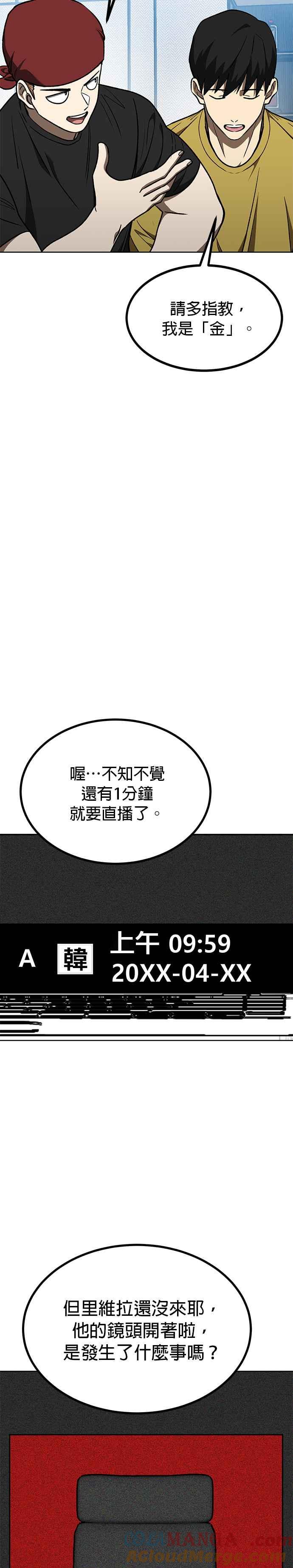 《八角笼的帝王》第106话 第9页