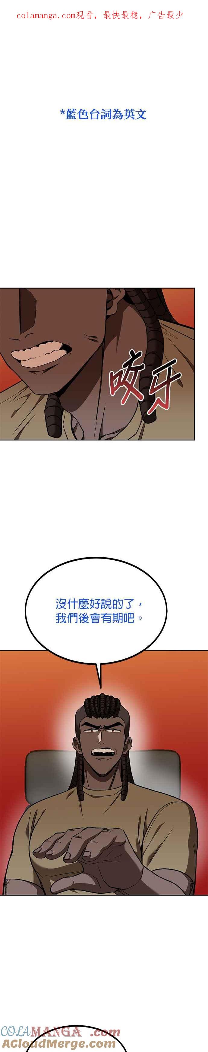 《八角笼的帝王》第107话 第1页