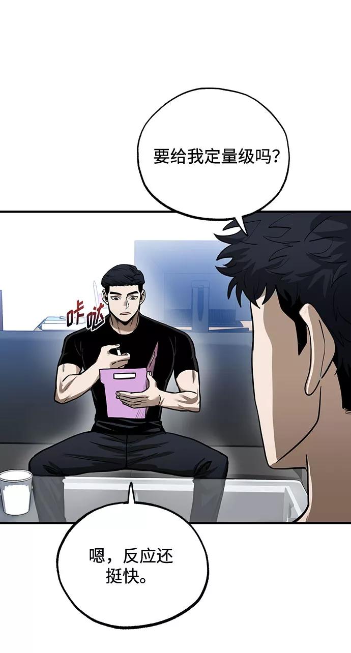《八角笼的帝王》第10话 第14页