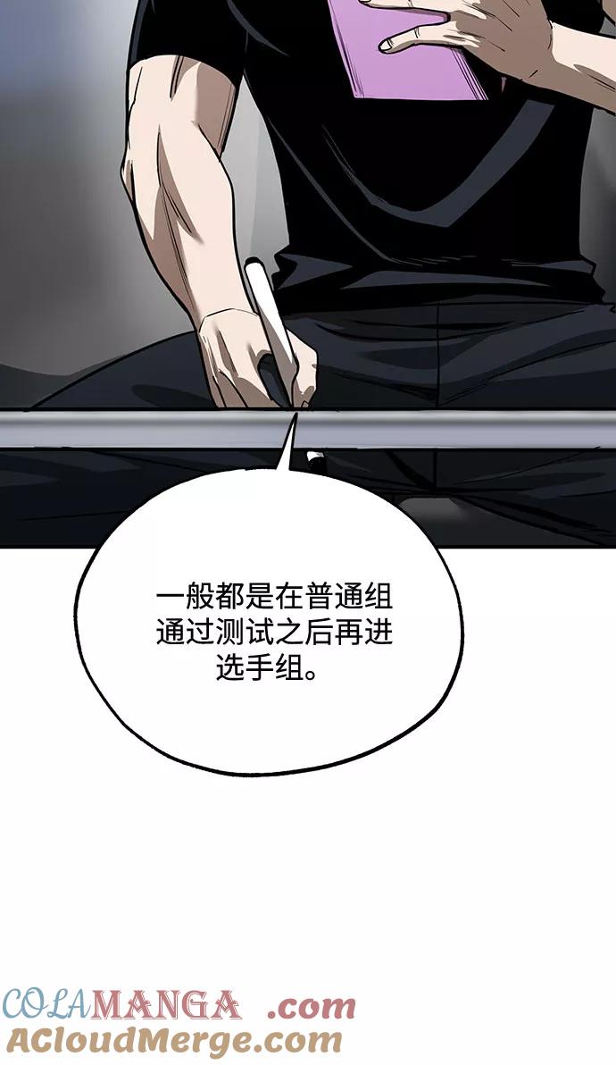 《八角笼的帝王》第10话 第25页