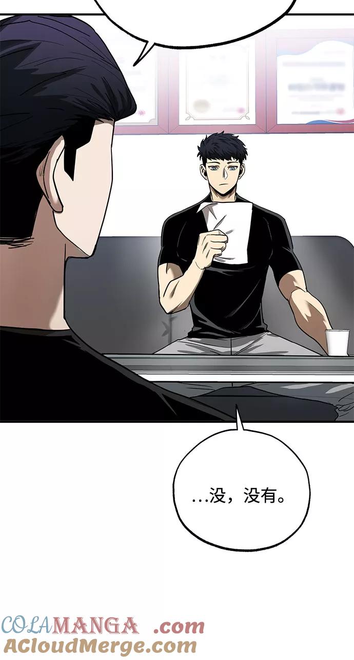 《八角笼的帝王》第10话 第31页