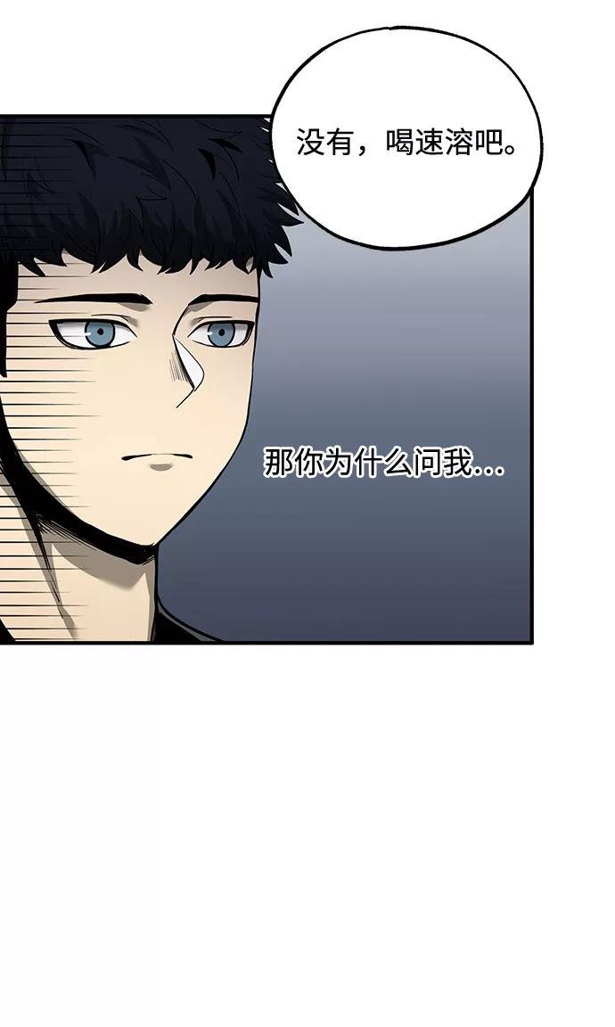 《八角笼的帝王》第10话 第5页