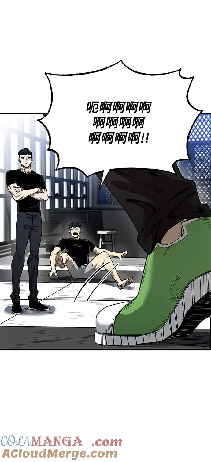 《八角笼的帝王》第10话 第64页