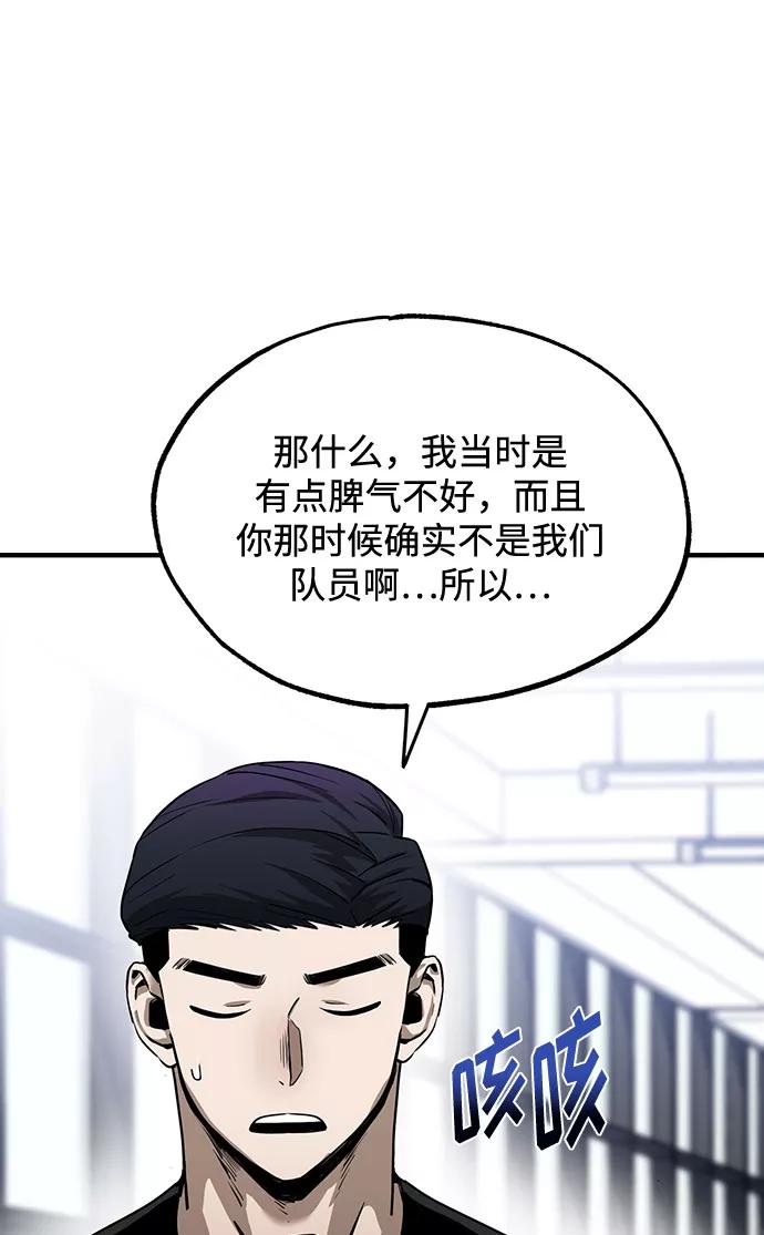《八角笼的帝王》第10话 第59页