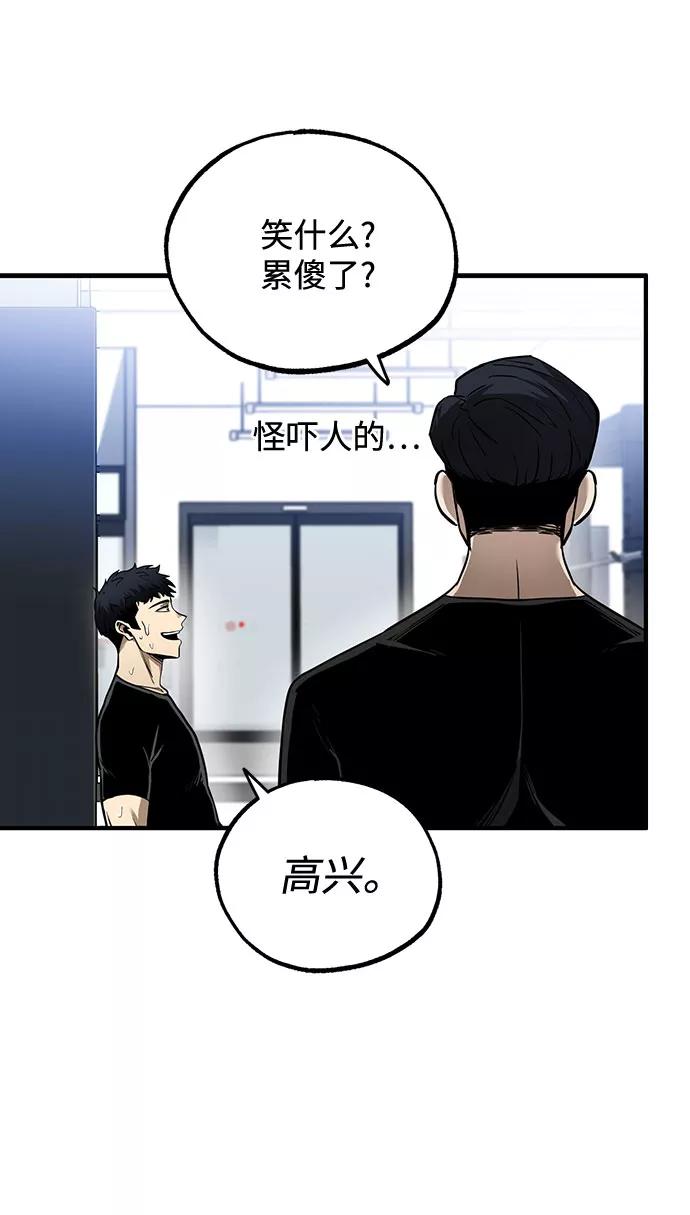 《八角笼的帝王》第10话 第51页