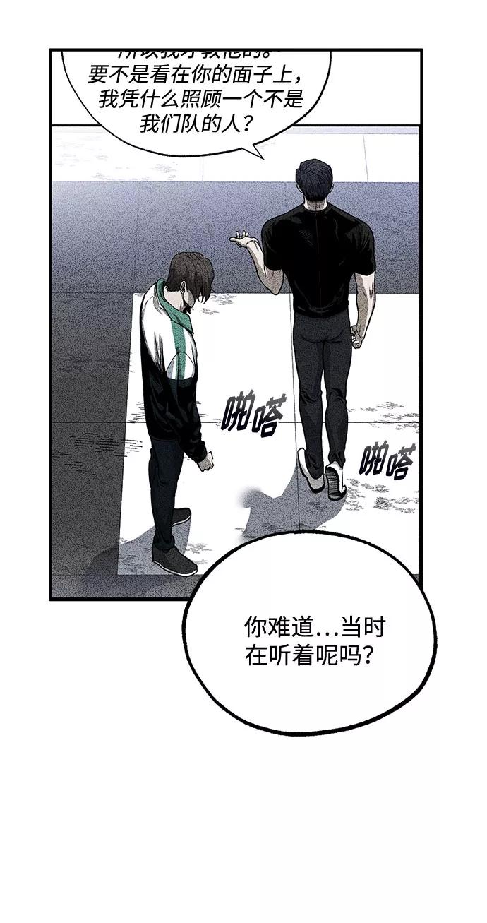 《八角笼的帝王》第10话 第57页