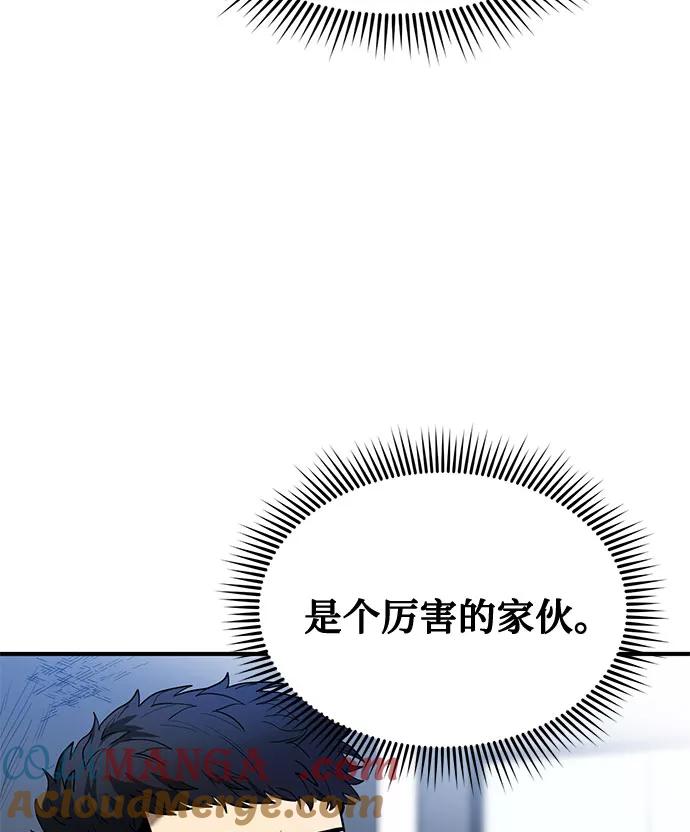 《八角笼的帝王》第10话 第49页