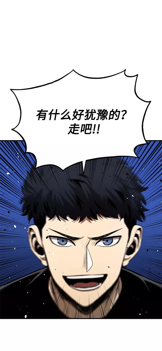 《八角笼的帝王》第10话 第38页