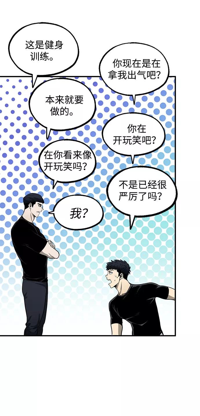 《八角笼的帝王》第10话 第62页