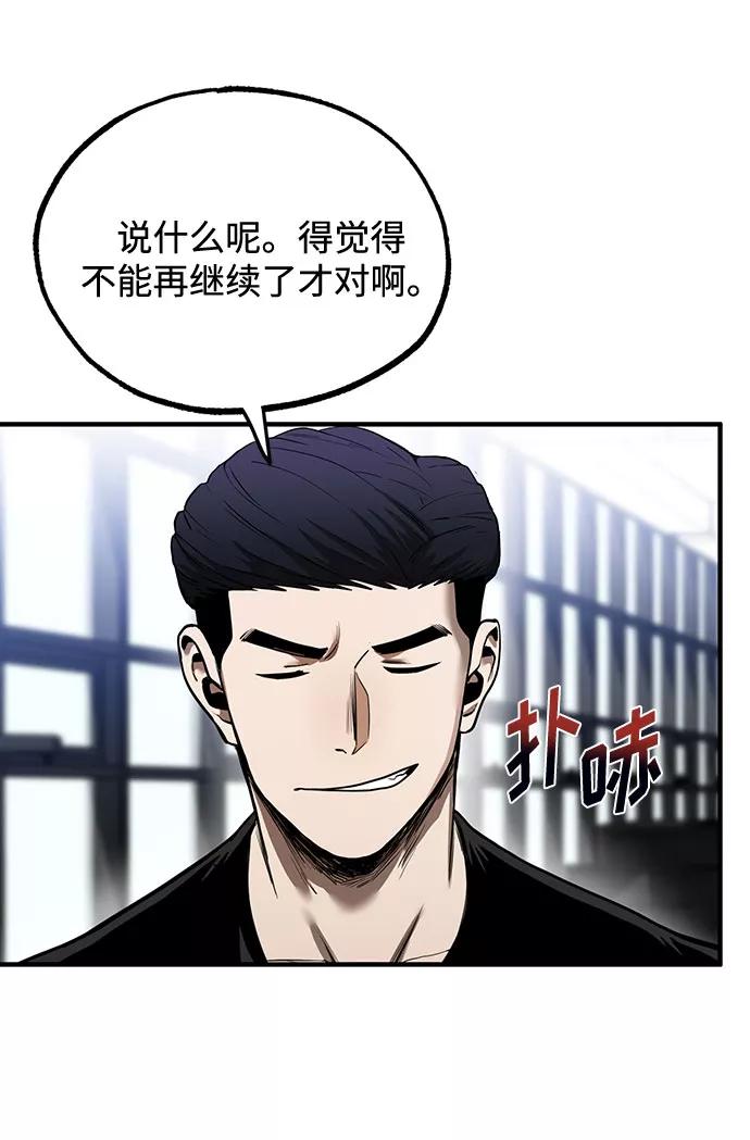 《八角笼的帝王》第10话 第53页
