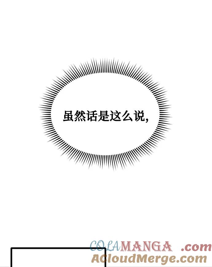 《八角笼的帝王》第10话 第43页