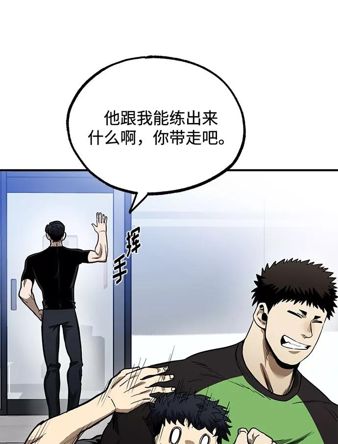 《八角笼的帝王》第10话 第74页