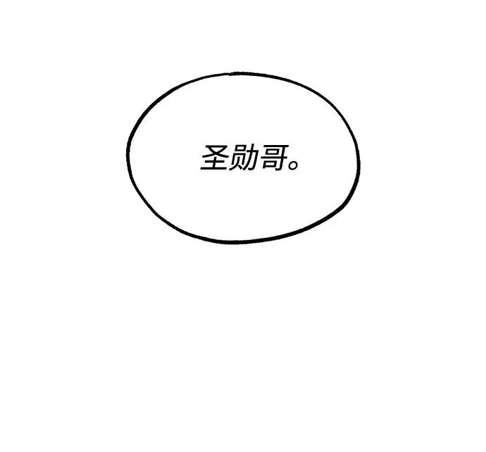 《八角笼的帝王》第10话 第54页