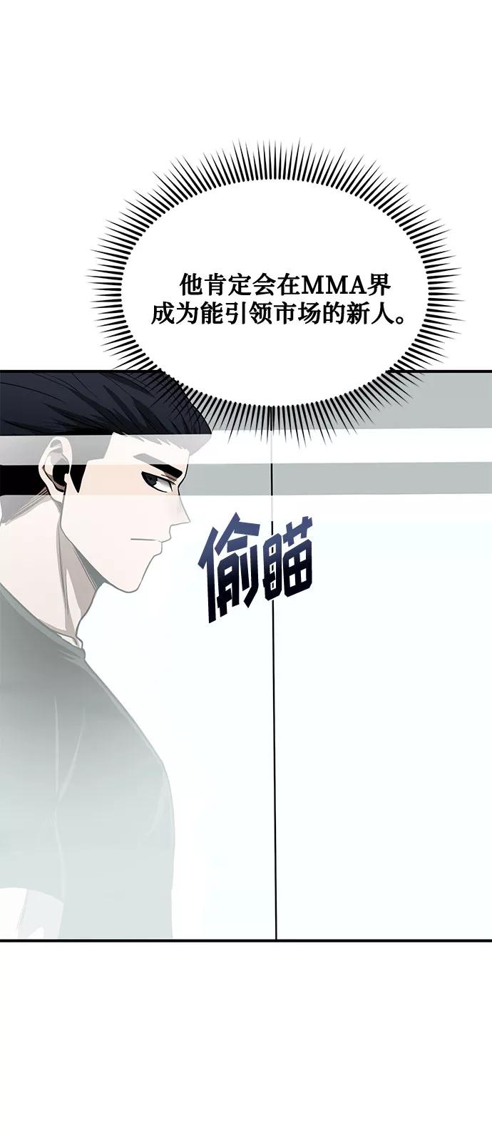 《八角笼的帝王》第10话 第78页