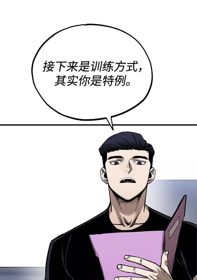 《八角笼的帝王》第10话 第24页
