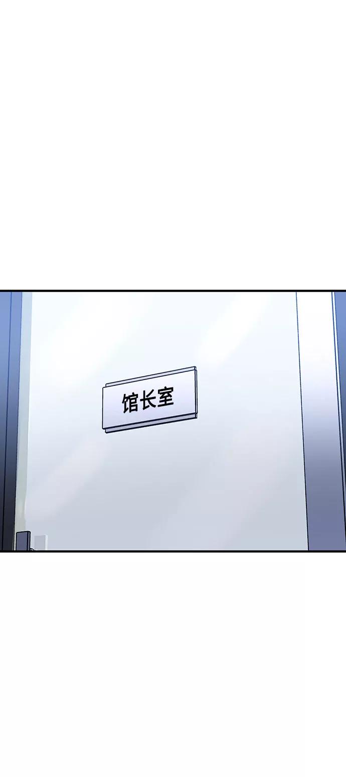 《八角笼的帝王》第10话 第2页