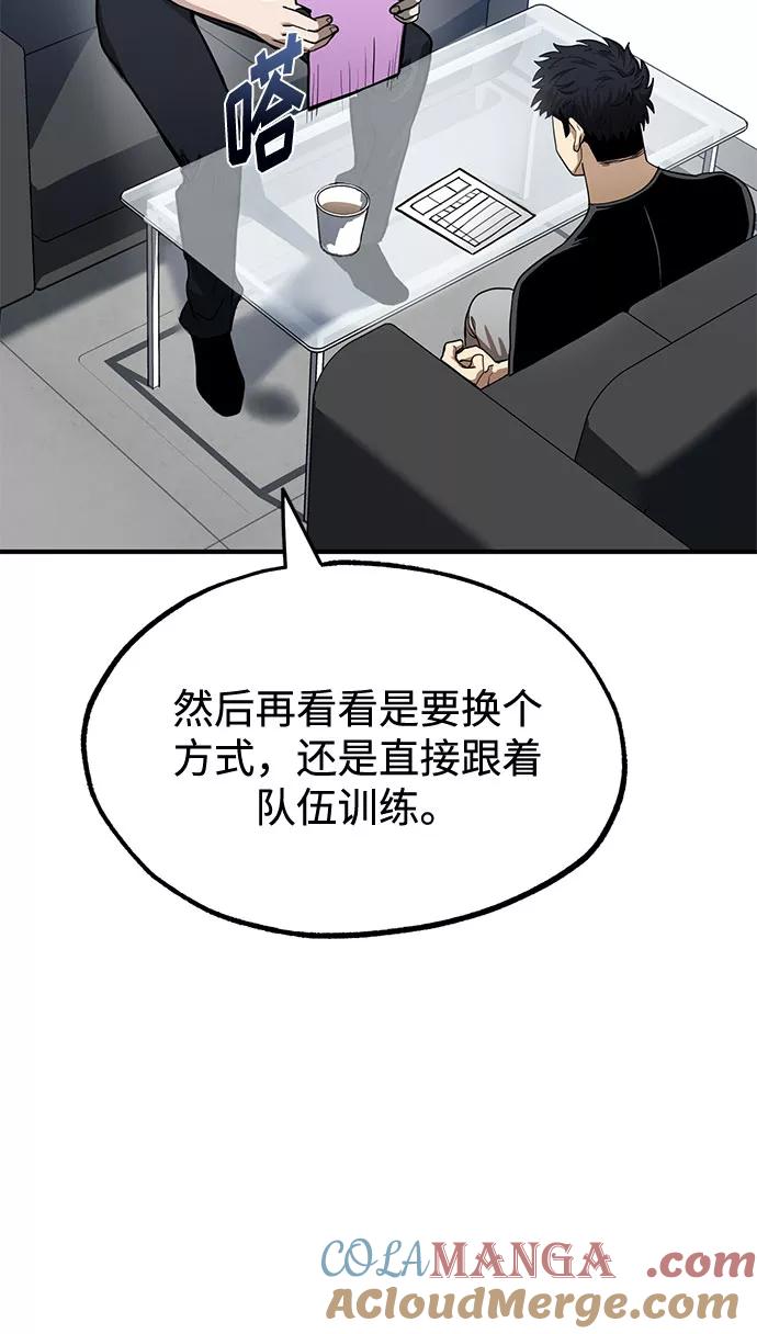 《八角笼的帝王》第10话 第34页