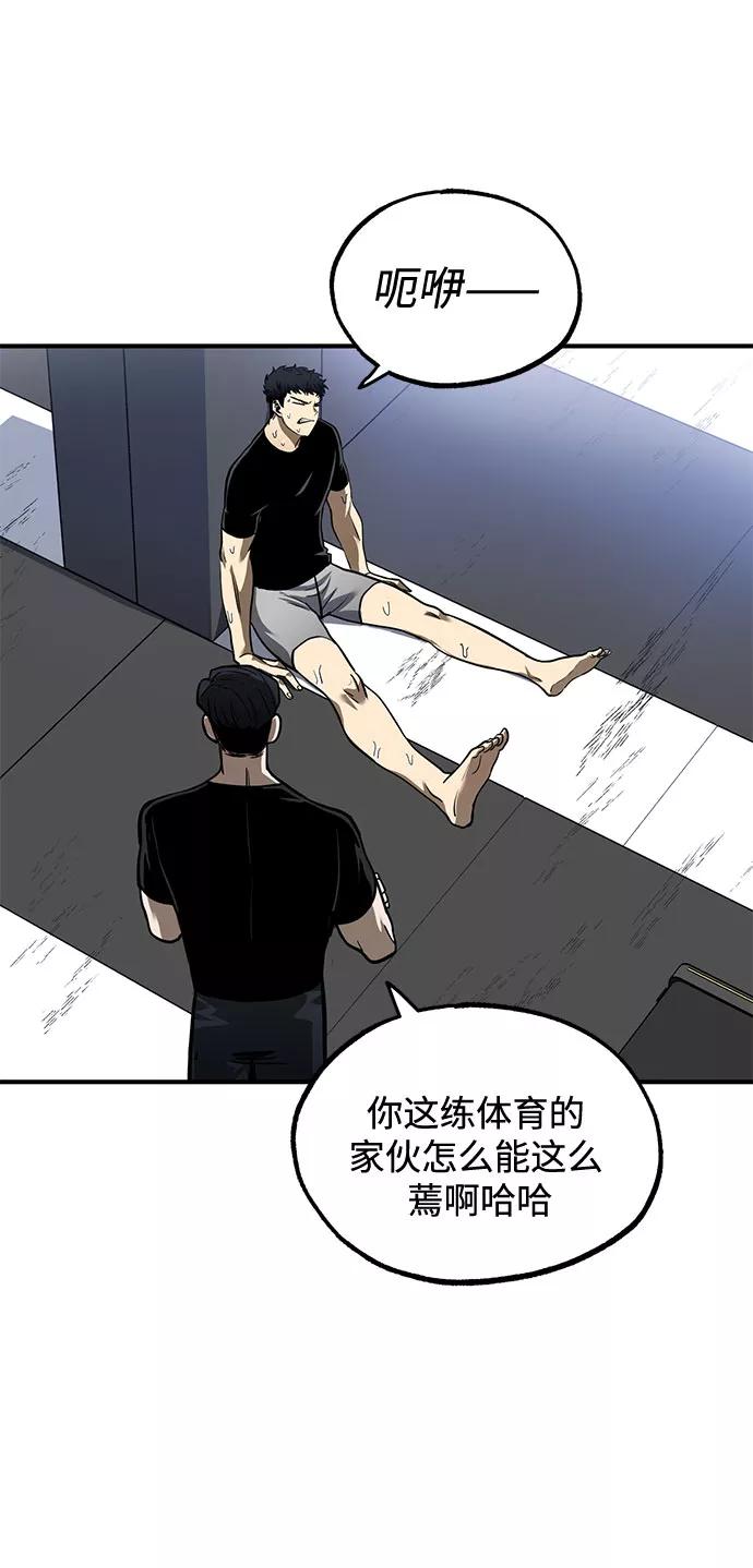 《八角笼的帝王》第10话 第41页