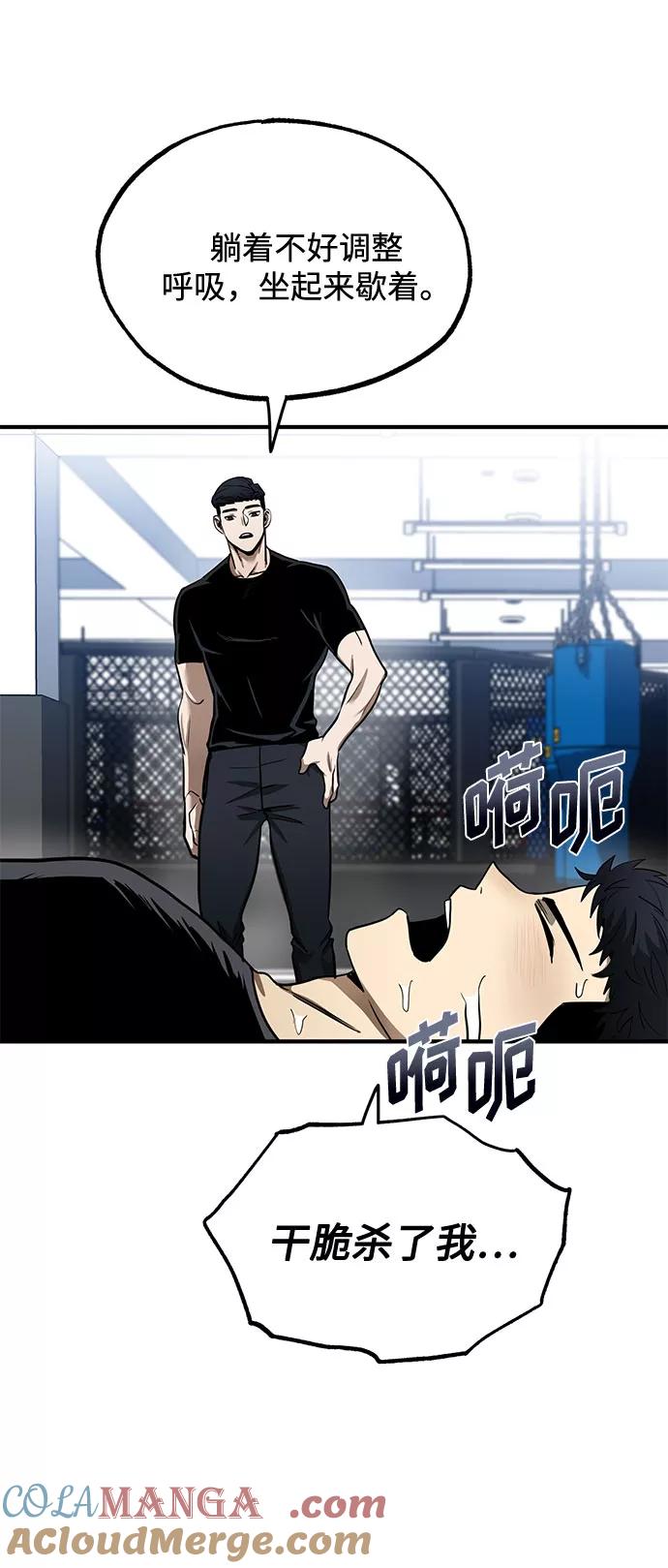 《八角笼的帝王》第10话 第40页