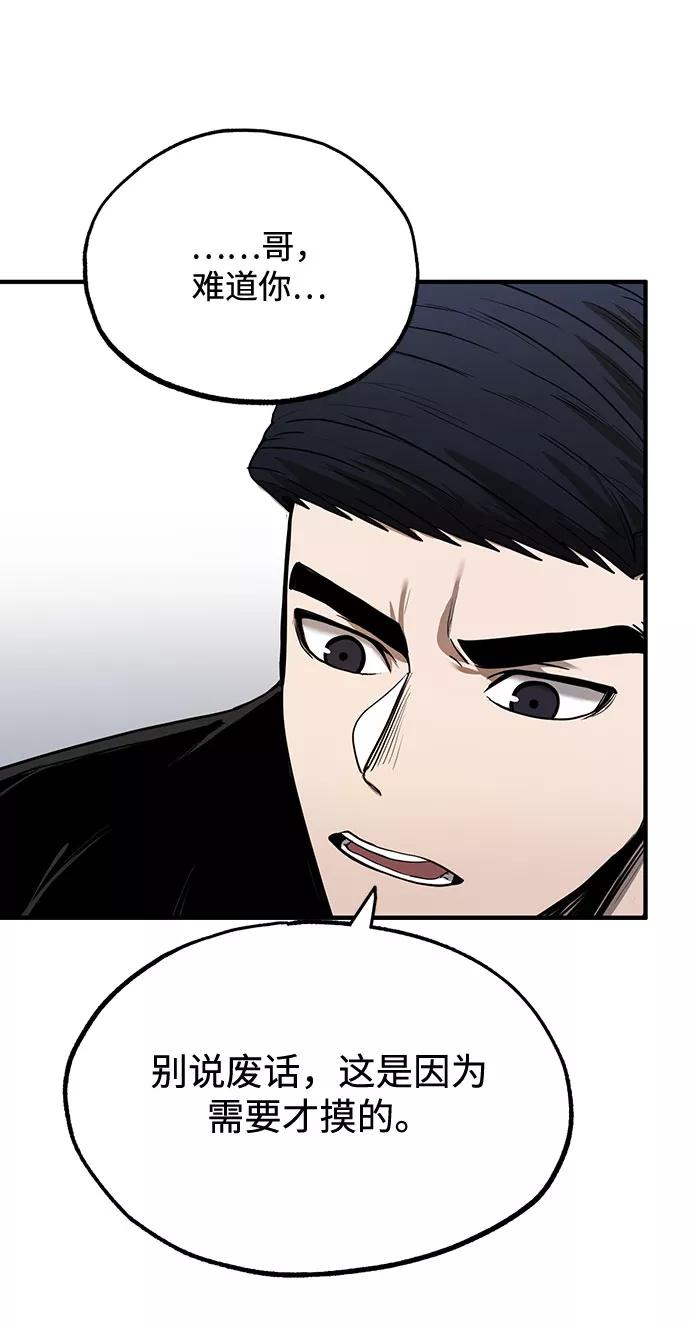 《八角笼的帝王》第10话 第9页