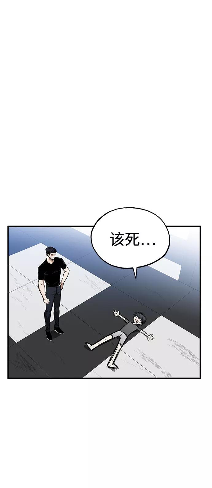 《八角笼的帝王》第10话 第39页