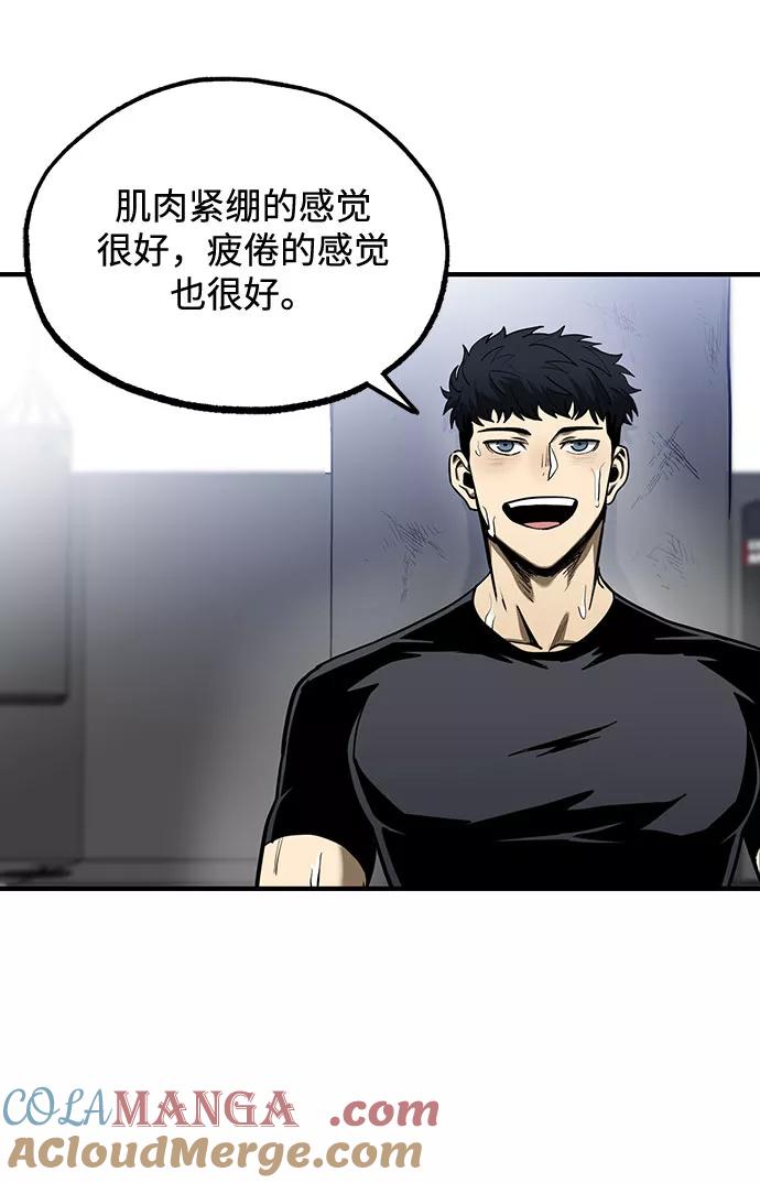 《八角笼的帝王》第10话 第52页