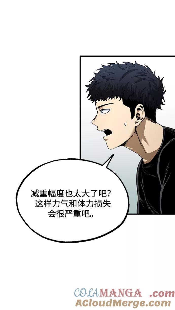 《八角笼的帝王》第10话 第19页