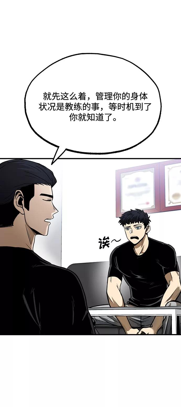 《八角笼的帝王》第10话 第23页