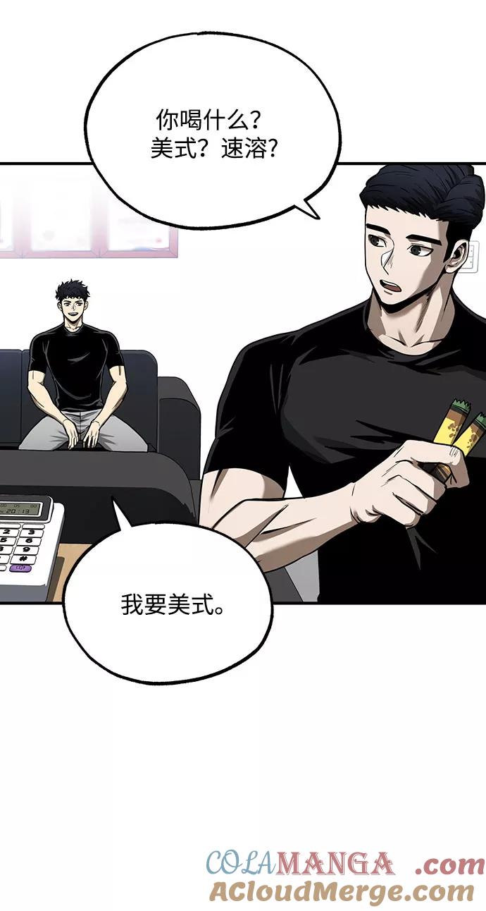 《八角笼的帝王》第10话 第4页